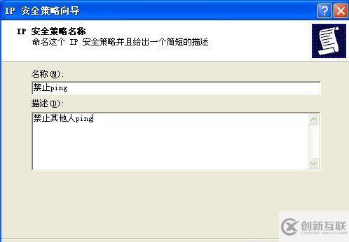 如何用手动防止Ping攻击