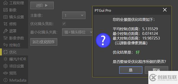 windows下caxa软件怎么编辑720全景图