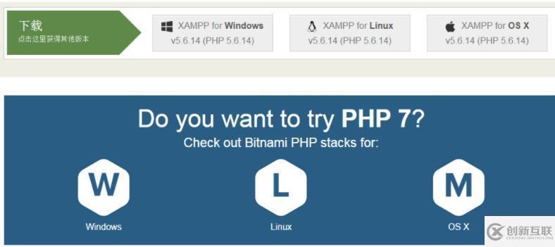 php7.0如何安装部署