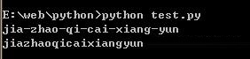 Python3 中文转拼音