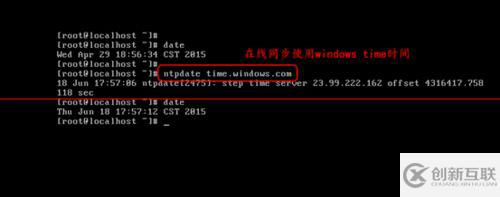LINUX系统时间如何设置同步脚本或命令