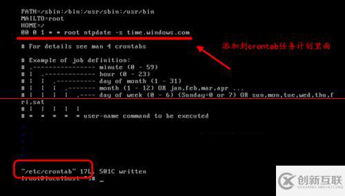 LINUX系统时间如何设置同步脚本或命令