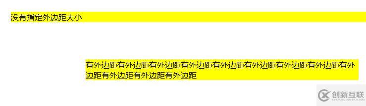 css外边距属性的使用示例