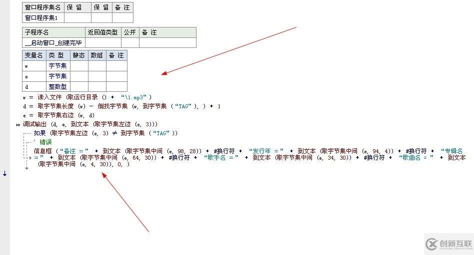 易语言如何获取mp3相关信息