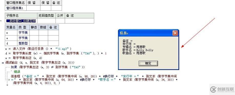 易语言如何获取mp3相关信息