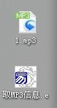 易语言如何获取mp3相关信息