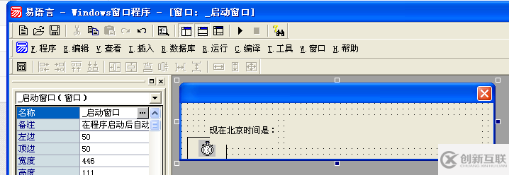 使用易语言怎么获取北京时间