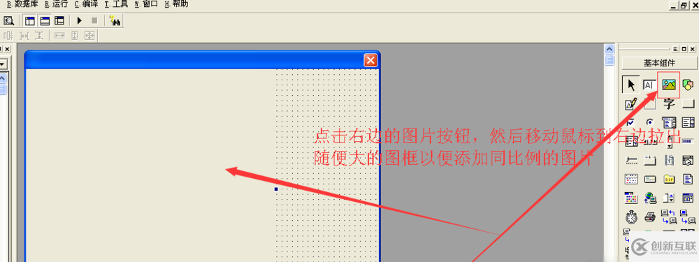 易语言如何制作举牌照