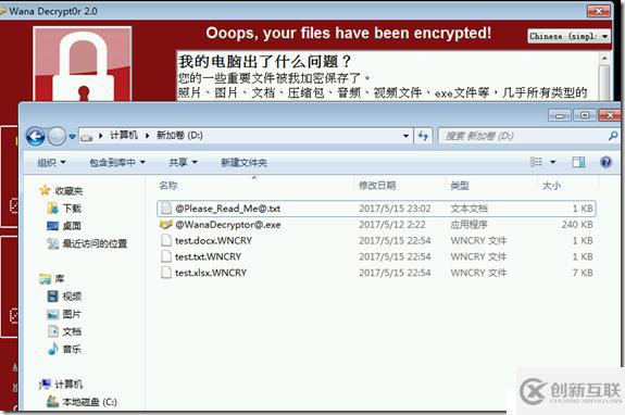 如何恢复部分WannaCry勒索软件加密文件