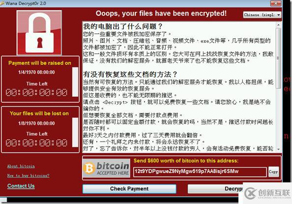 如何恢复部分WannaCry勒索软件加密文件