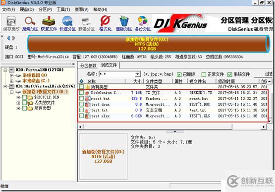 如何恢复部分WannaCry勒索软件加密文件