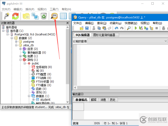 postgresql数据库中如何创建表