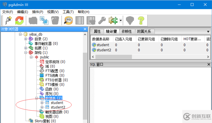 postgresql数据库中如何创建表