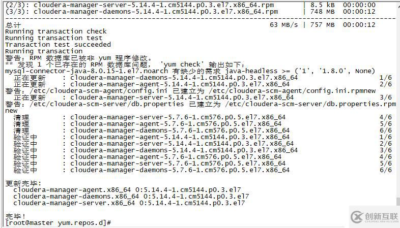 Cloudera Manager和CDH升级流程