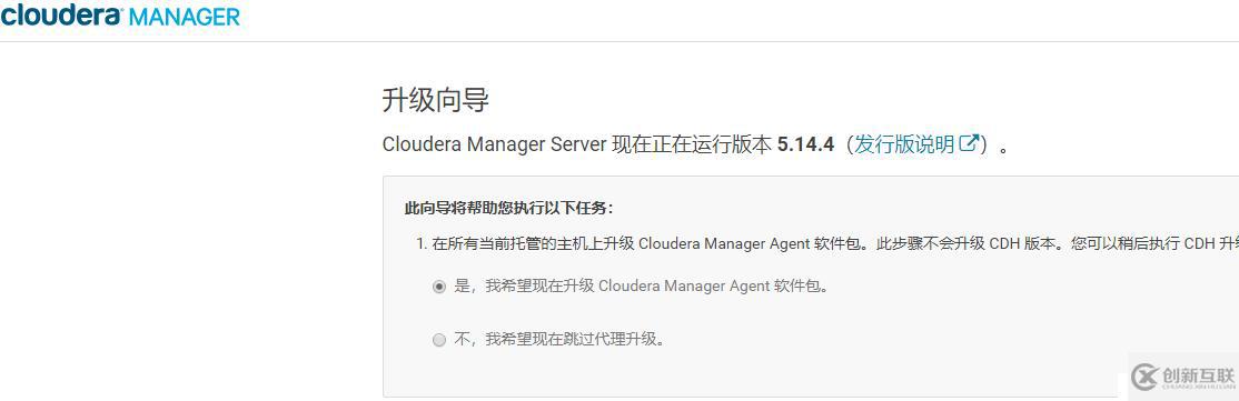 Cloudera Manager和CDH升级流程