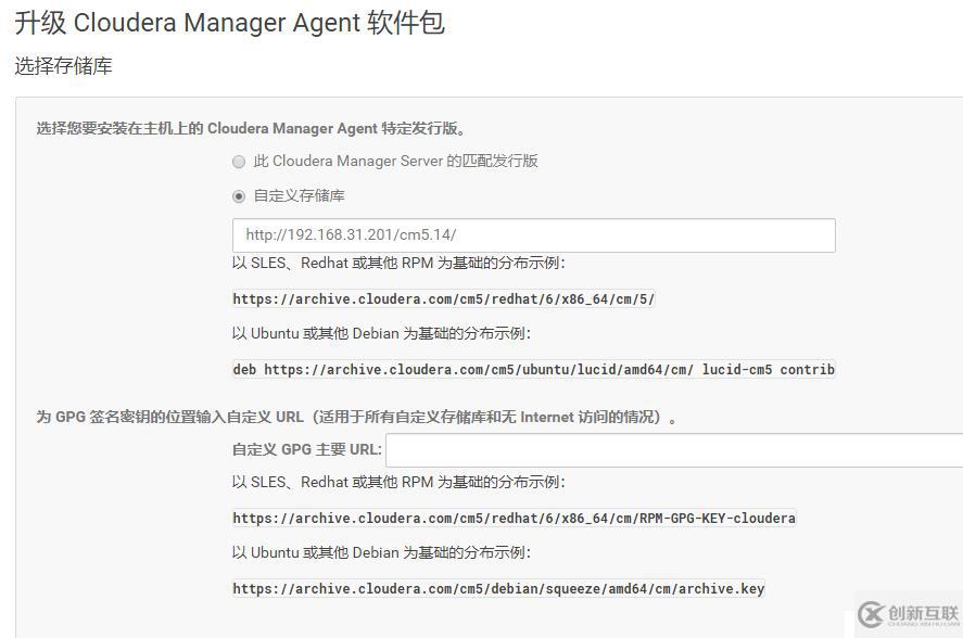 Cloudera Manager和CDH升级流程