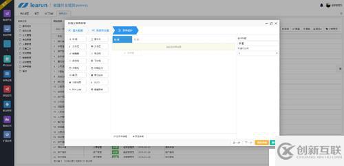 ASP.NET快速开发平台，内置LeaRun高效工作流引擎