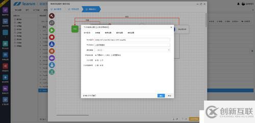 ASP.NET快速开发平台，内置LeaRun高效工作流引擎