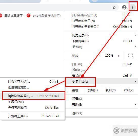 清理浏览器缓存的方法步骤