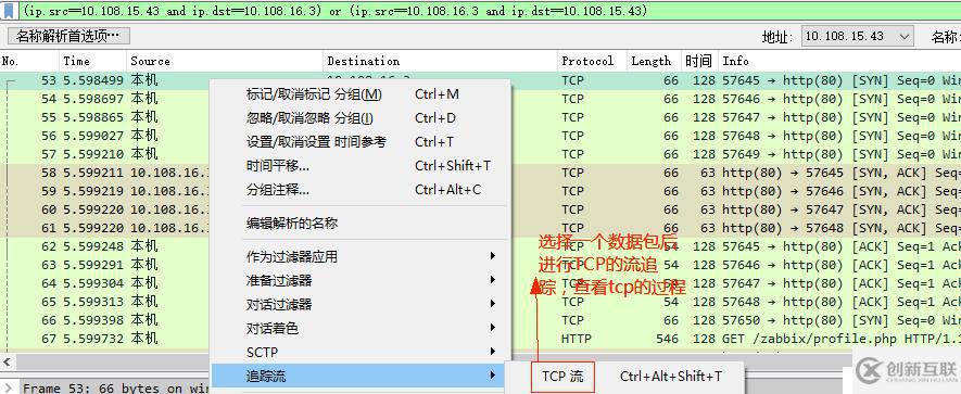 TCP/IP状态机