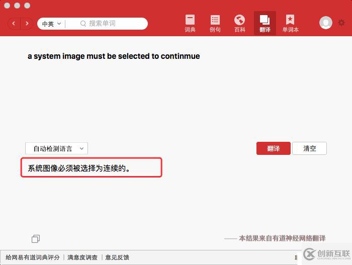 a system image must be selected to continmue处理方法