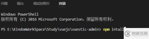 vscode导入node项目的方法