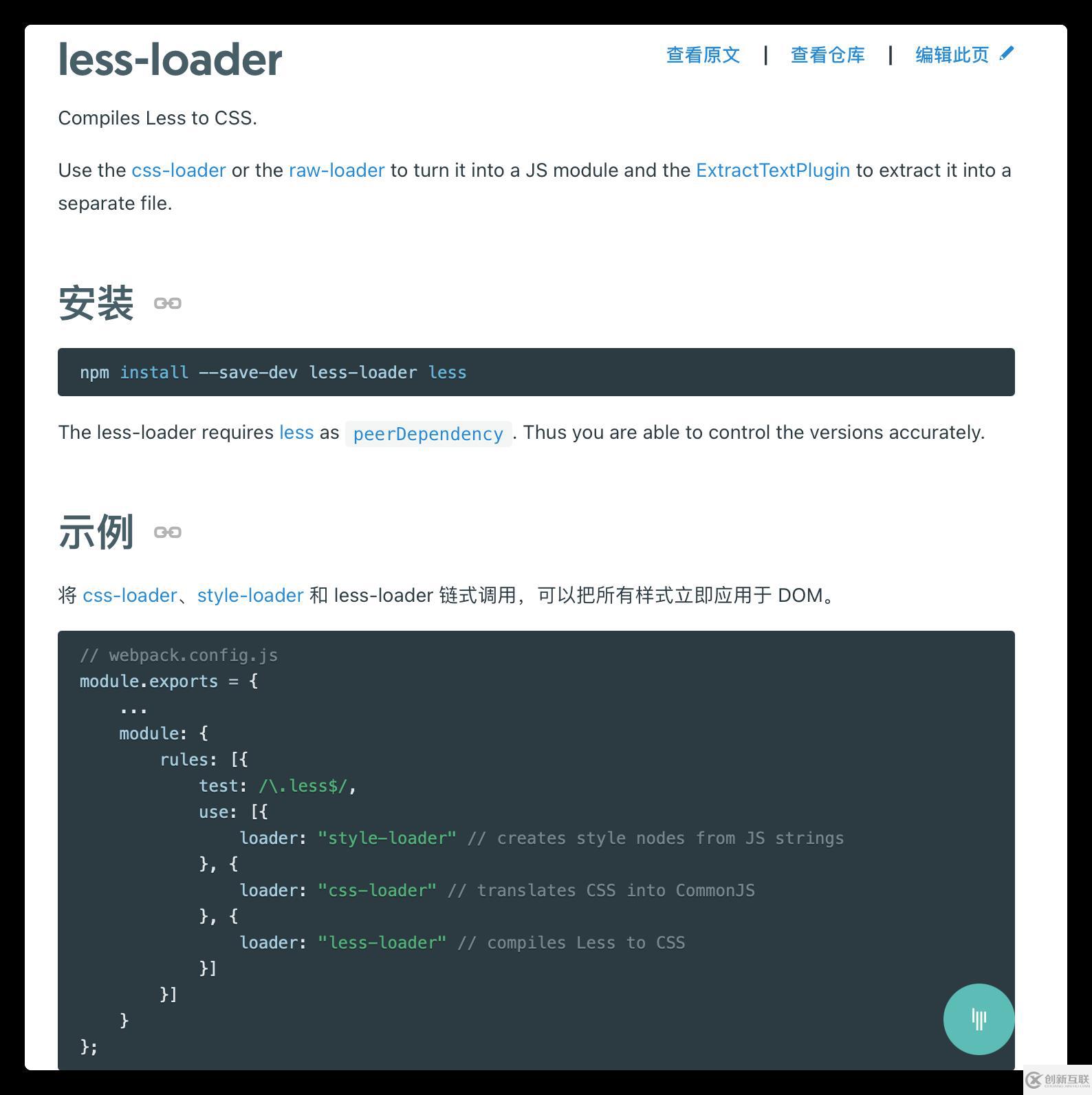 vue webpack可打包的文件有哪些