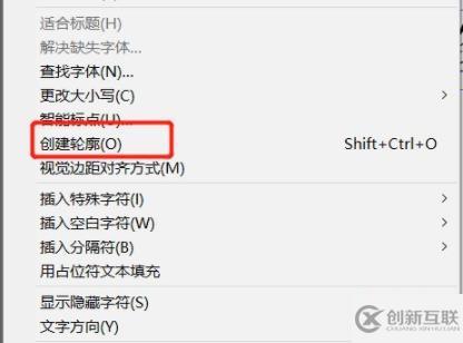 windows ai文字怎么变成路径