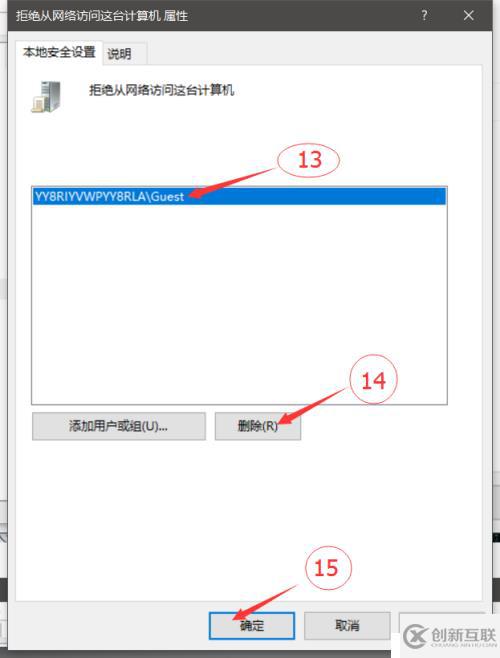 win7实现远程关机-可以批量局域网远程关机