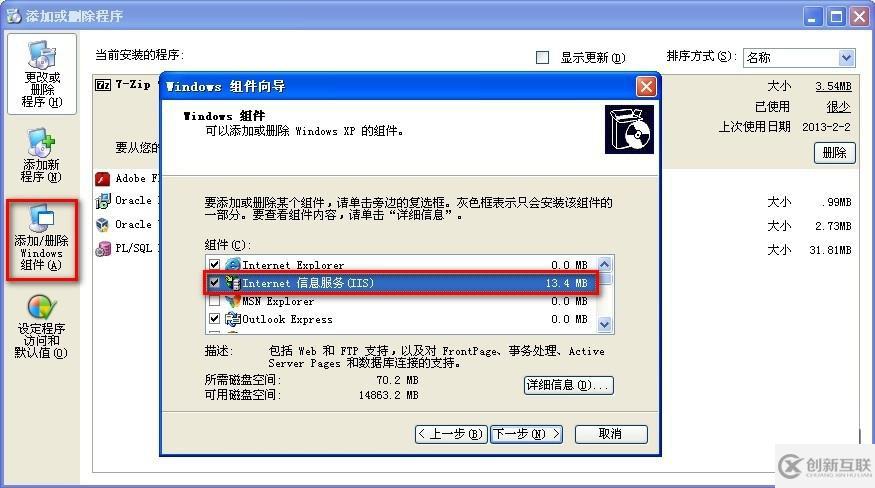 Linux下Nagios的安装与配置<< 三>>