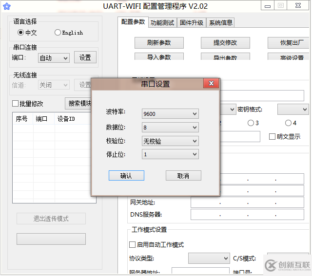 如何使用Arduino UART-WiFi模块做web服务器