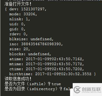 Node.js 初识 fs 模块