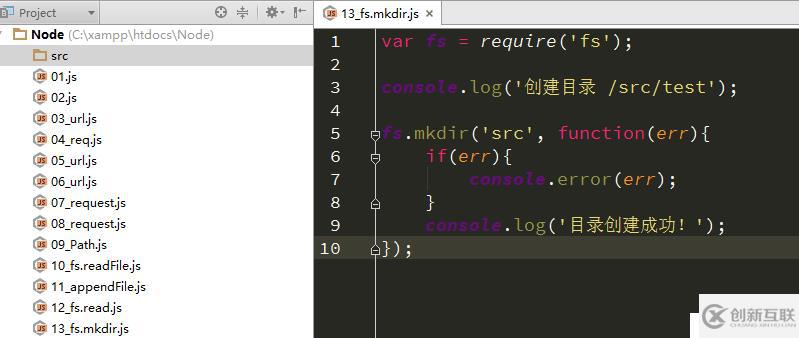 Node.js 初识 fs 模块