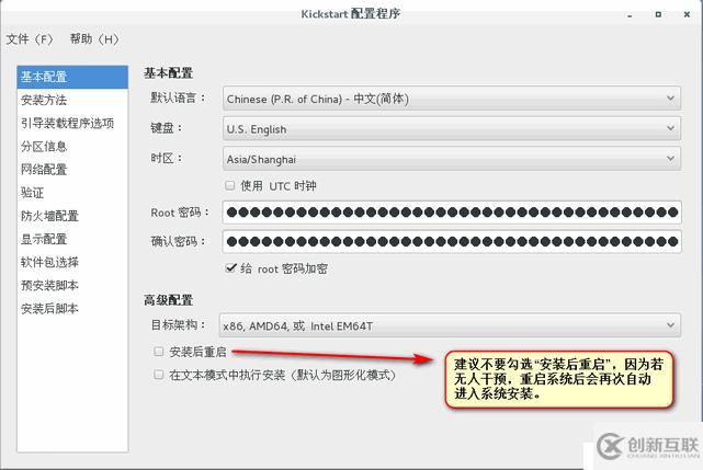 RHEL7/CentOS7 pxe+kickstart自动化