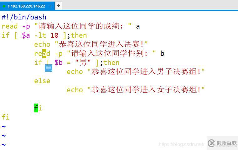 shell 条件判断