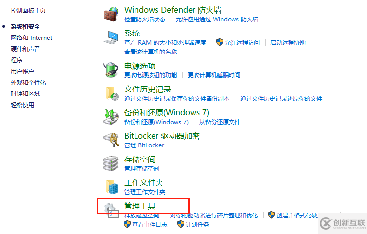 如何解决win10即插即用不可用的问题