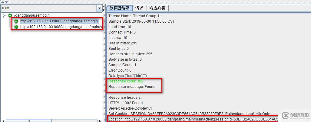 Jmeter环境配置及注意事项（1）