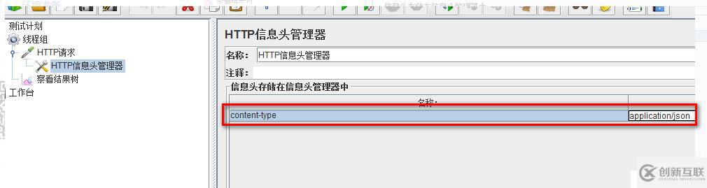 Jmeter环境配置及注意事项（1）