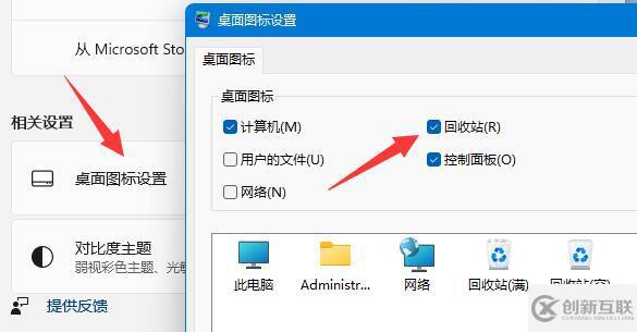 win11删除确认提示如何设置