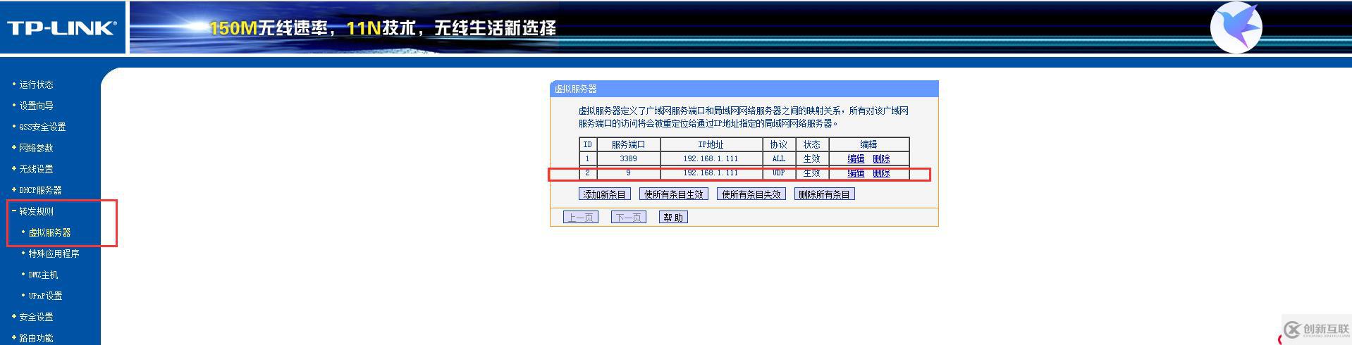 怎么远程唤醒win7电脑开机