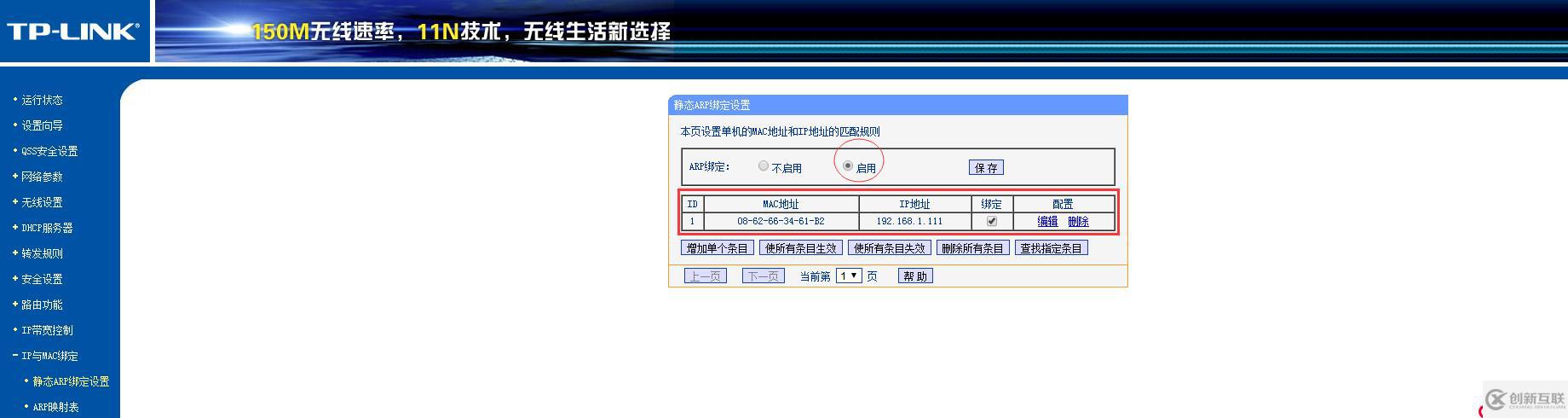 怎么远程唤醒win7电脑开机