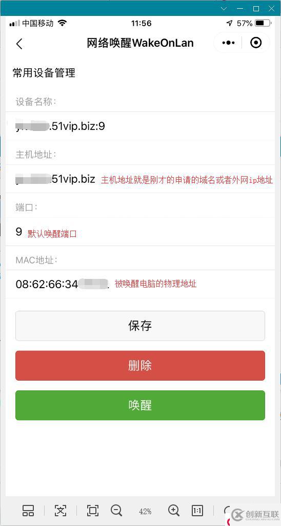 怎么远程唤醒win7电脑开机