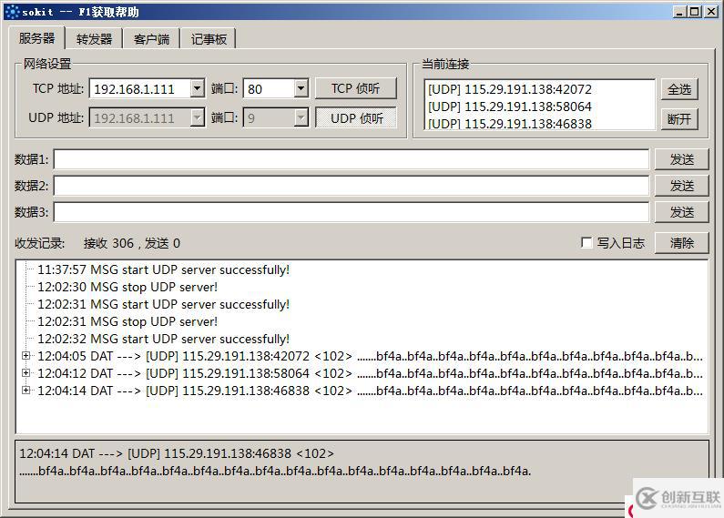 怎么远程唤醒win7电脑开机