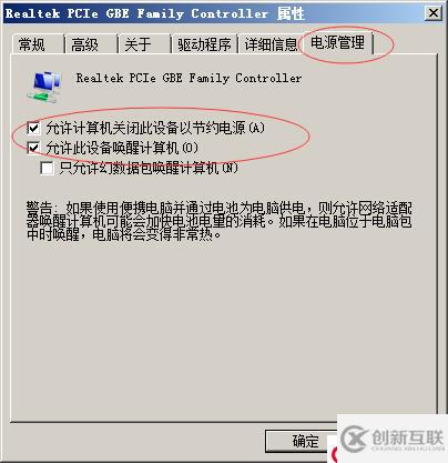 怎么远程唤醒win7电脑开机