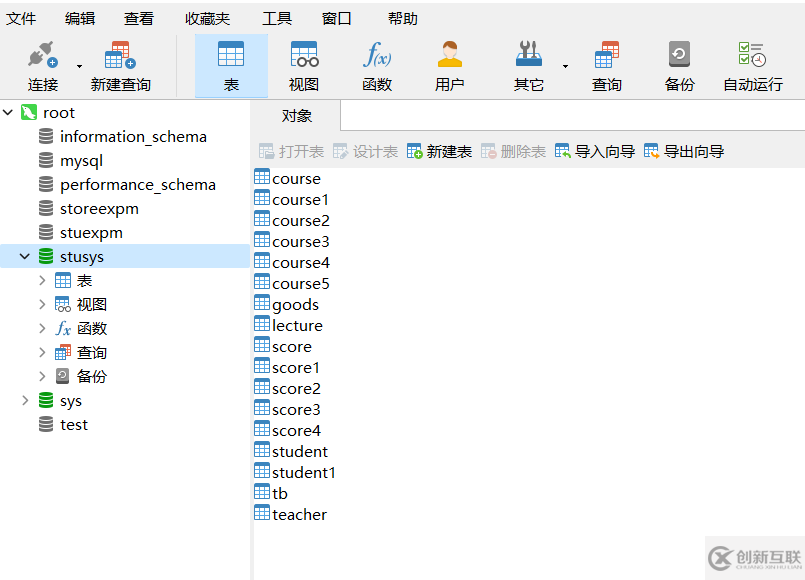 MySQL数据库连接方式及工具有哪些