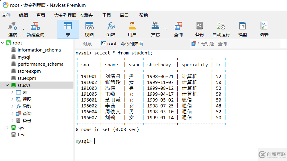 MySQL数据库连接方式及工具有哪些