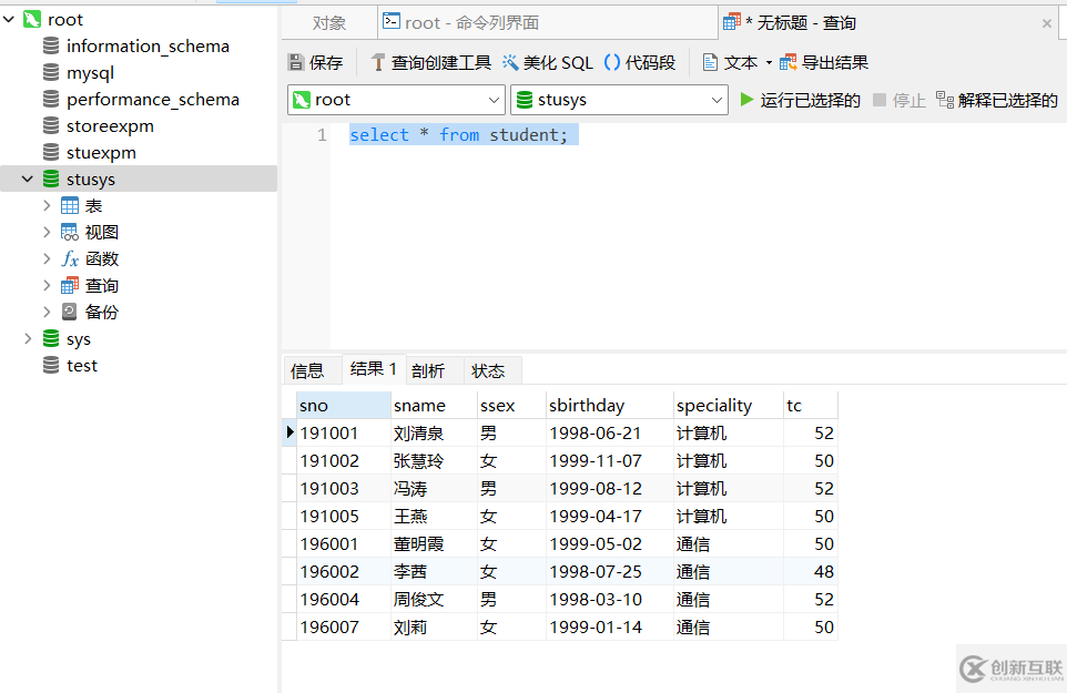 MySQL数据库连接方式及工具有哪些