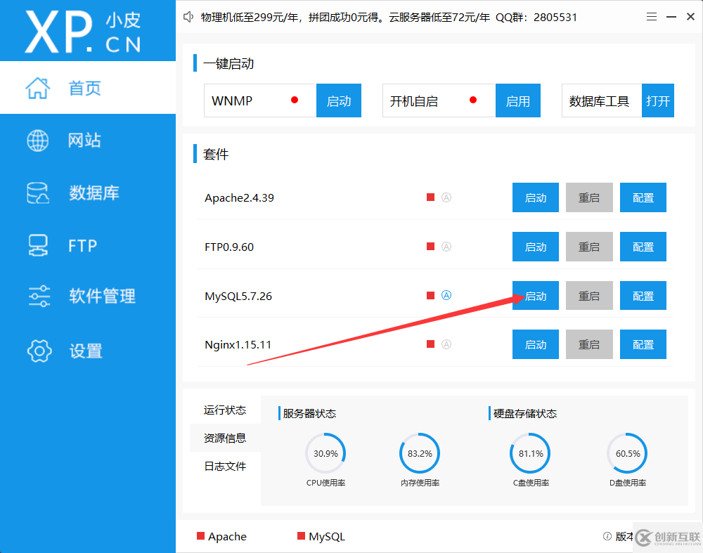 MySQL数据库连接方式及工具有哪些