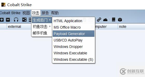 Cobalt Strike如何使用powershell过火绒360免杀