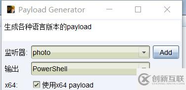 Cobalt Strike如何使用powershell过火绒360免杀